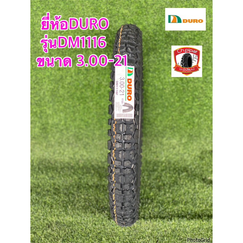 ยางมอเตอร์ไซค์วิบาก ขนาด 300-21  สำหรับยางหน้า  ยี่ห้อ DURO  รุ่น DM1116 ยางปี2024