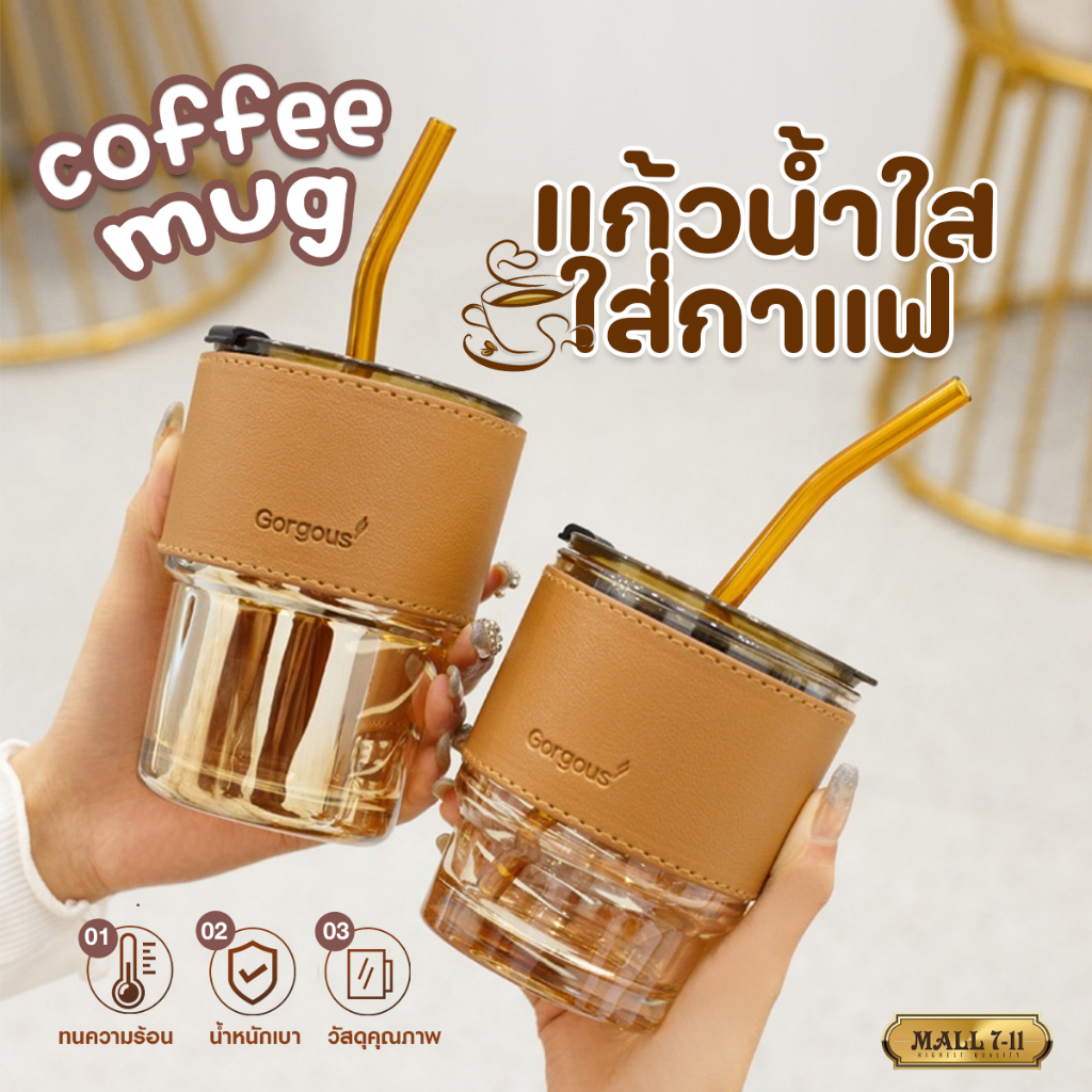 9107 แก้วใส แก้วมินิมอล 450ml