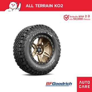 BFGoodrich ปี23 ยางบีเอฟกู้ดริช รุ่น KO2 265/70 R17, 265/75 R16 ยางออฟโร้ด แถมจุ๊บแท้ 4เส้น (ส่งฟรี)