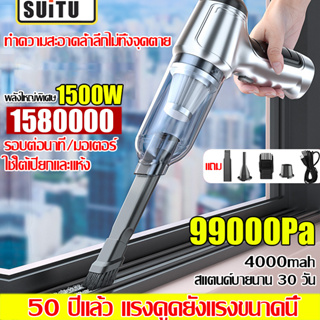 🔥ทำจากเยอรมัน🔥เครื่องดูดฝุ่นในรถ 4in1 99000000Pa เป่า/ดูด/ไฟ /ไร้สาย ที่ดูดฝุ่นในรถยนต์ เครื่องดูดฝุ่นรถ เครื่องดูดในรถ