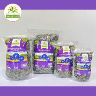 อัญชันอบแห้ง ตราชาดาสุวรรณ์ dried butterfly pea มาตรฐานโรรงานผลิต อัญชัน ดอกอัญชัน อัญชันแห้ง