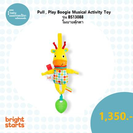 Bright Starts Pull , Play Boogie Musical Activity Toy โมบายตุ๊กตา รุ่น BS13088