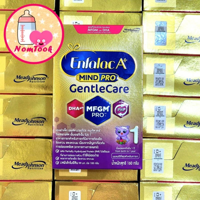 นมผง Enfalac Gentle Care เอนฟาแล็ค เจนเทิลแคร์ สูตร 1 ขนาด 160 กรัม exp 02/26