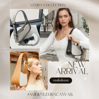 พร้อมส่งกระเป๋าหนังแท้ Amory ‘LEORA’ collection