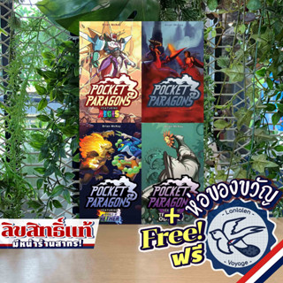 Pocket Paragons: Origin / AEGIS / Temporal Odyssey / Rivals of Aether แถมห่อของขวัญฟรี [Boardgame]