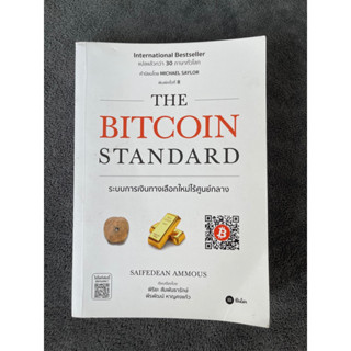 The Bitcoin Standard