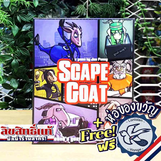 Scape Goat แถมห่อของขวัญฟรี [Boardgame]