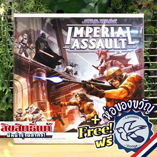 Star Wars: Imperial Assault แถมห่อของขวัญฟรี [Boardgame]