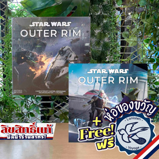 Star Wars : Outer Rim / Unfinished Business Expansion แถมห่อของขวัญฟรี [Boardgame]