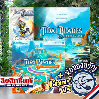 Tidal Blades: Heroes of the Reef / Anglers Cove Expansion / Banner Festival แถมห่อของขวัญฟรี [Boardgame]