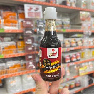 ปกติ 45 บาท ซอสพรีเมียม blackbean sauce ตรา วีแชมป์ 60มล.