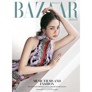 Harpers Bazaar ฉบับ222 สิงหาคม2566