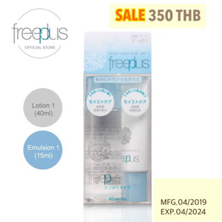 Freeplus Moist Care Trial Set 1 เซท(mini(ผลิต 04/2019)Expหมดอายุ.04/024