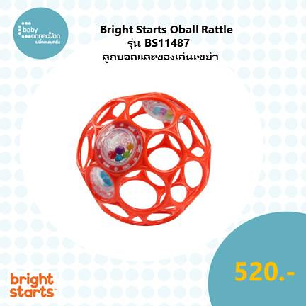 Bright Starts Oball Rattle ของเล่นเด็กเล็ก รุ่น BS11487