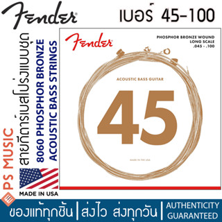 FENDER® สายกีตาร์เบสโปร่ง 4 สาย แบบชุด รุ่น2- LONG SCALE ของแท้ Made in USA