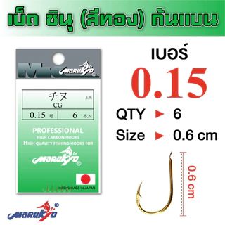 เบ็ดมารูเกียว ชินุ สีทอง ก้นแบน (CG) MK HOOK # CG (GOLD)