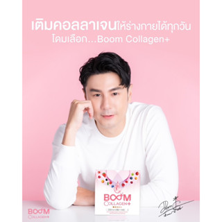 Boom Collagen plus กล่อง14ซองหมดอายุ05/2025บูมคอลลาเจนพลัส