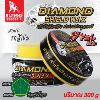 แว็กซ์เคลือบสีรถ คาร์นูบาร์ แว็กซ์เคลือบสี SUMO ขนาด 300g