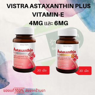 VISTRA ASTAXANTHIN PLUS VITAMIN-E 4MG and 6MG