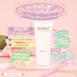 BIOMILD SOOTHING CREAM