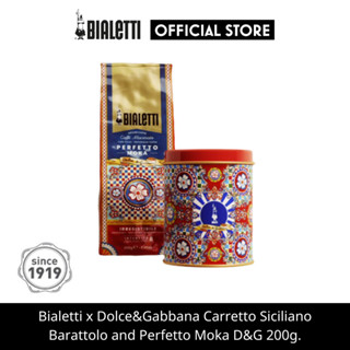 Bialetti x Dolce&amp;Gabbana Barattolo กาแฟคั่วบด Perfetto Moka D&amp;G 200g.