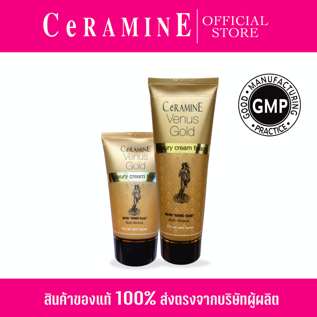 CERAMINE VENUS GOLD CREAM FOAM เซอรามายน์ วีนัส โกลด์ ครีมโฟม [75g, 150g] – โฟมล้างหน้า เพื่อผิวสะอาด ชุ่มชื้น ลดริ้วรอย ราคา ถูกที่สุด ดีลบีเคเค