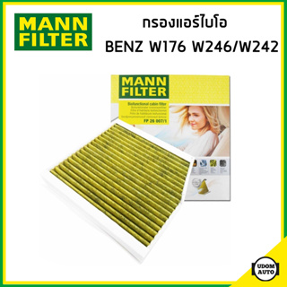 BENZ ไส้กรองแอร์ไบโอ กรองแอร์ เบนซ์ W176 W246 W242 X156 C117 X117 เครื่อง M270 OM607 OM651 M133 / 2468300018 / MANN FP