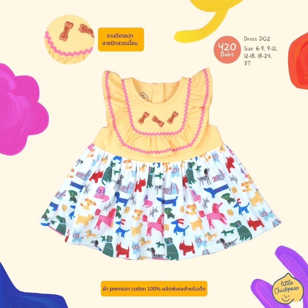เดรส Dress เด็กผู้หญิง (Love Me Love My Dog collection)