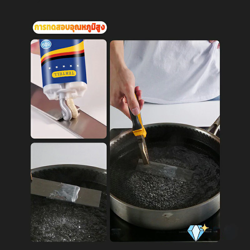 กาวซ่อมโลหะ กาวติดเหล็ก ทนอุณหภูมิ 100g thumbnail 4