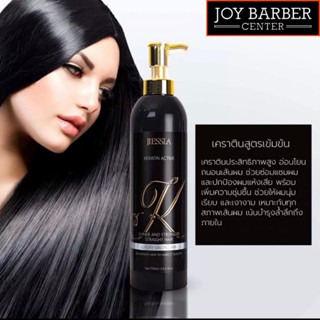 JIESSIA Keratin Active เคราตินสูตรเข้มข้น อ่อนโยนต่อเส้นผม 700 ml.