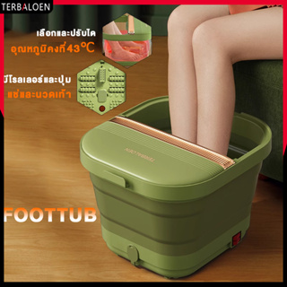 【จัดส่ง24h】 เครื่องสปาเท้า ไฟฟ้า อ่างแช่เท้าพับได้ ถังแช่เท้า Foot Bath อ่างสปาเท้า นวดฝ่าเท้า อุณหภูมิคงที่อัตโนมัติ