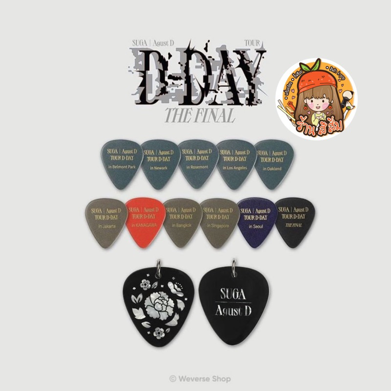 ลด 30% ใน Live [พร้อมส่ง] GUITAR PICK SET ‘D-DAY’ THE FINAL <SUGA BTS>