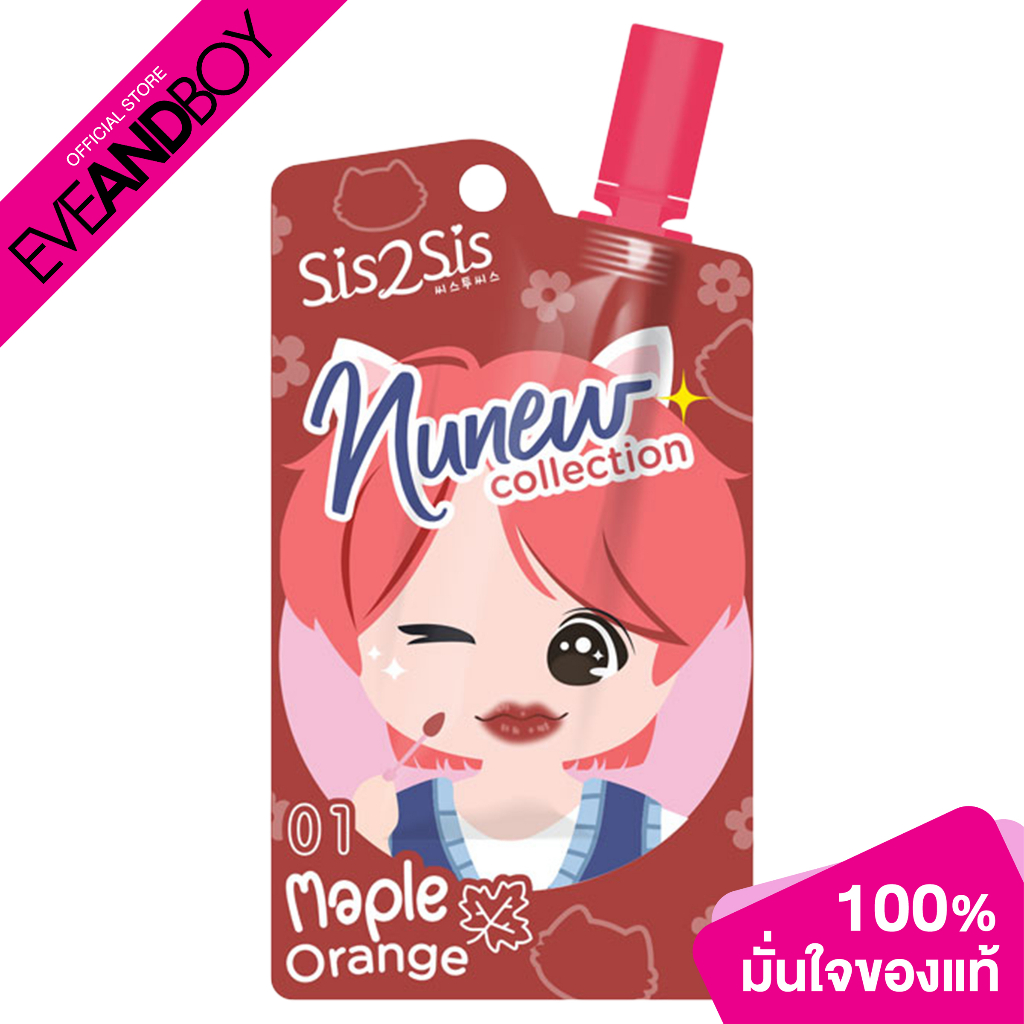 SIS2SIS - Velvet Matte (2 g.) ลิปแมตต์