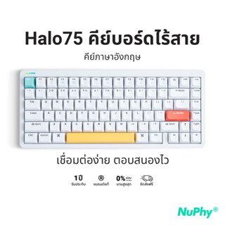 NuPhy Halo75 Wireless Mechanical Keyboard - EN Keycap