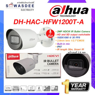 ( 1 ตัว ) กล้องวงจรปิด DAHUA รุ่น HFW1200TP-A (2.8 mm.) กระบอกอลูมิเนียม 2MP+มีไมค์ คมชัด 2 ล้านพิกเซค *รับประกัน 1 ปี*