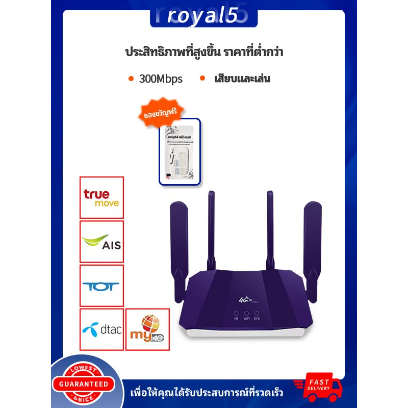 พร้อมส่ง R8B เราเตอร์ใส่ซิม router wifi 5g เร้าเตอร์ใสซิม 4g ใช้ได้กับซิมทุกเครือข่าย เสียบใช้เลย  พ