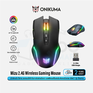 ONIKUMA Mizu 2.4G Wireless Gaming Mouse เม้าส์เกมมิ่ง เม้าส์ไร้สาย ออฟติคอลเซ็นเซอร์ 3600 DPI แสงไฟ RGB #Qoomart