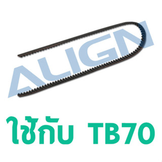 อะไหล่ฮอ TB70 Tail Drive Belt HB70B023XX อุปกรณ์เฮลิคอปเตอร์บังคับ Align Rc