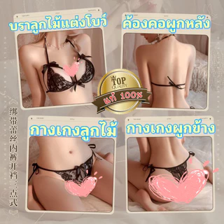 ชุดนอนไม่ได้นอน ชุดนอน 2 ชิ้น 🌟เกรดดี คล้องคอกับสายผูกโบว์หลัง T-356