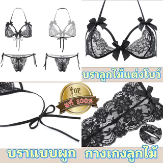 ชุดนอนไม่ได้นอน ชุดนอน 2 ชิ้น 🌟เกรดดี คล้องคอกับสายผูกโบว์หลัง T-356
