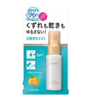 isehan kissme make lasting mist 45 ml. makeup keep spray สเปรย์เซ็ตเมคอัพ ติดทน บำรุงผิว setting finishing spray