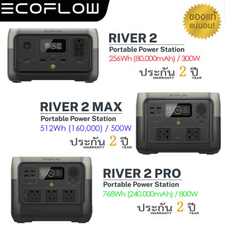 E-COFLOW River 2 Pro Portable Power Station แบตเตอรี่สำรองพกพา สำหรับการตั้งแคมป์กลางแจ้ง