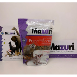 MAZURI NEW WORLD PRIMATE BISCUIT 5MA5 อาหารมาซูริ 1kg