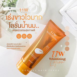 {ของแท้+พร้อมส่ง‼️}ครีม11W เร่งขาว น้ำตบผิวขาว บูสผิวฉ่ำ โลชั่นน้ำน้ำ 11w