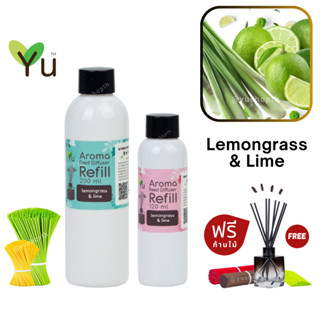 🌟 New Refill 🌈 เลือกก้านฟรี 🌟กลิ่น Lemongrass &amp; Lime ตะไคร้บ้าน &amp; ไลม์ สำหรับ ก้านไม้หอม ก้านไม้ปรับอากาศ