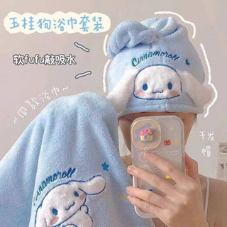**พร้อมส่ง** set ผ้าขนหนูซินนาม่อน 2 ผืน เช็ดตัว+เช็ดผม