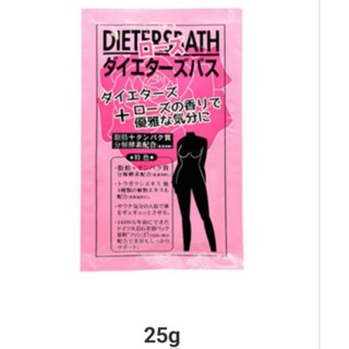 เกลืออาบน้ำ Dieters Bath Rose 25g 1 ซอง แช่ตัว ลดความอ้วน กระชับผิว