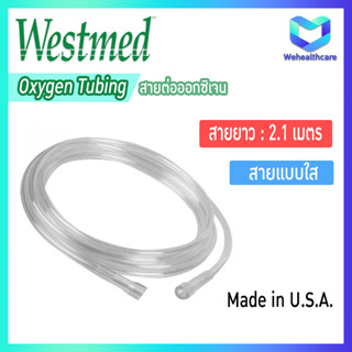 Westmed Oxygen Tubing สายต่อออกซิเจน ยาว 2.1 เมตร