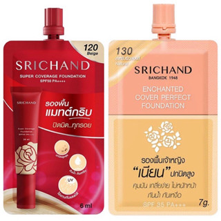 รองพื้น รองพื้นเจ้าหญิง ศรีจันทร์ ฟาวน์เดชั่น Srichand Super Coverage / M2 / Enchanted Cover Perfect Foundation 6ml 7g