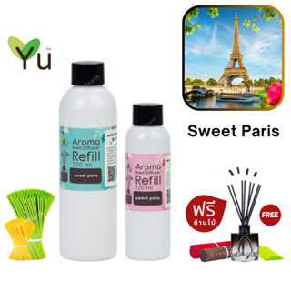 🌟 New Refill 🌈 เลือกก้านฟรี 🌟กลิ่น Sweet Paris กลิ่นหอม แนว Tropical Fruit กลิ่นหอมหวานสดใส  สำหรับ ก้านไม้หอม